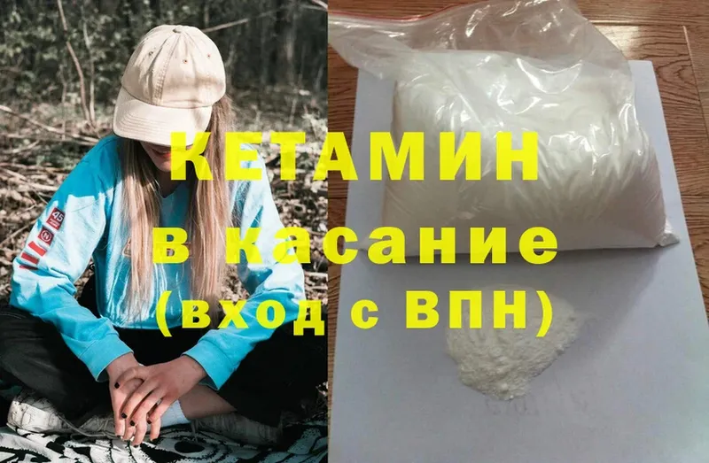 КЕТАМИН ketamine  Емва 