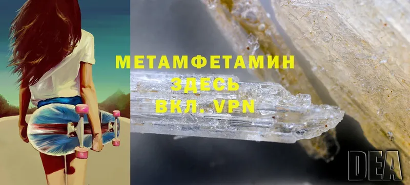 МЕТАМФЕТАМИН Methamphetamine  блэк спрут как войти  Емва 